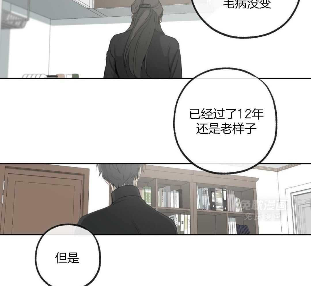 同情的形式（共3季） 第293话 第34页