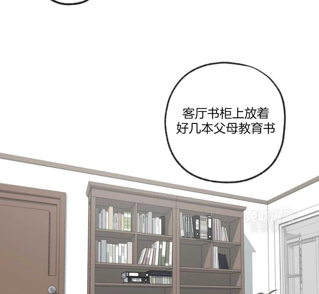 同情的形式（共3季） 第293话 第35页