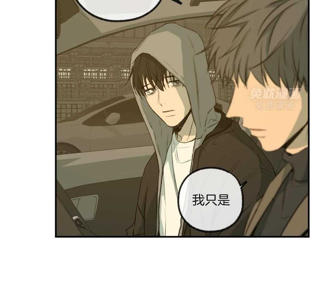 同情的形式（共3季） 第294话 第1页