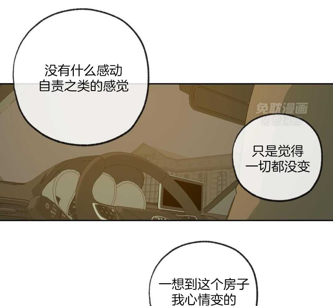 同情的形式（共3季） 第294话 第2页