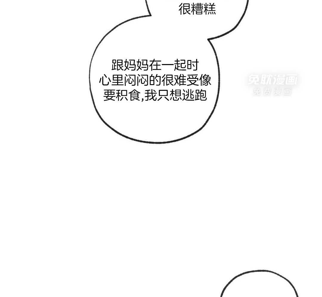 同情的形式（共3季） 第294话 第3页