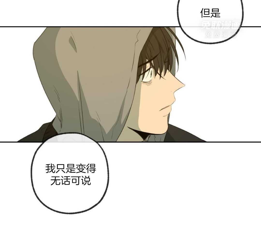 同情的形式（共3季） 第294话 第4页