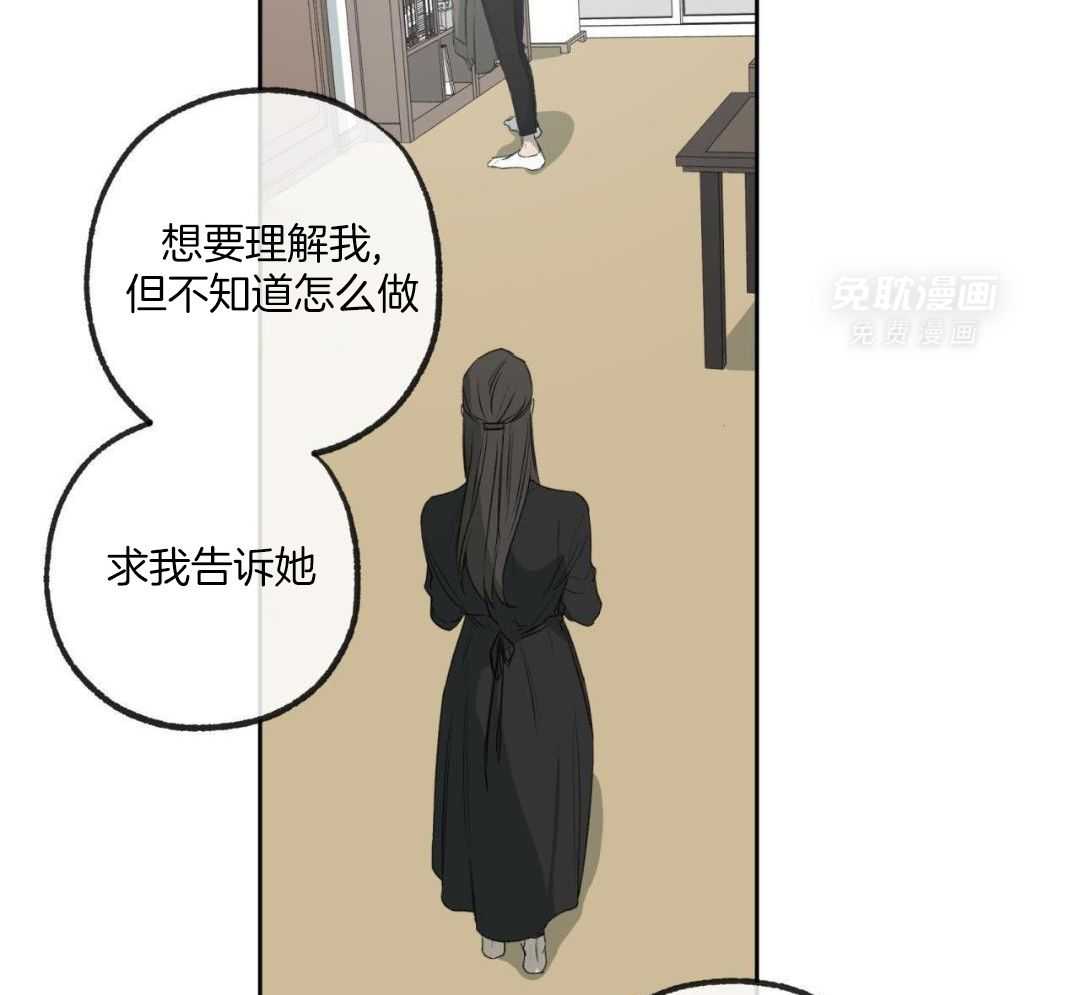 同情的形式（共3季） 第294话 第6页