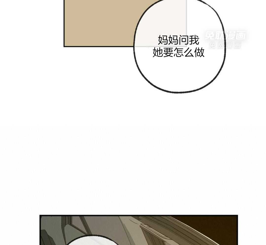 同情的形式（共3季） 第294话 第7页