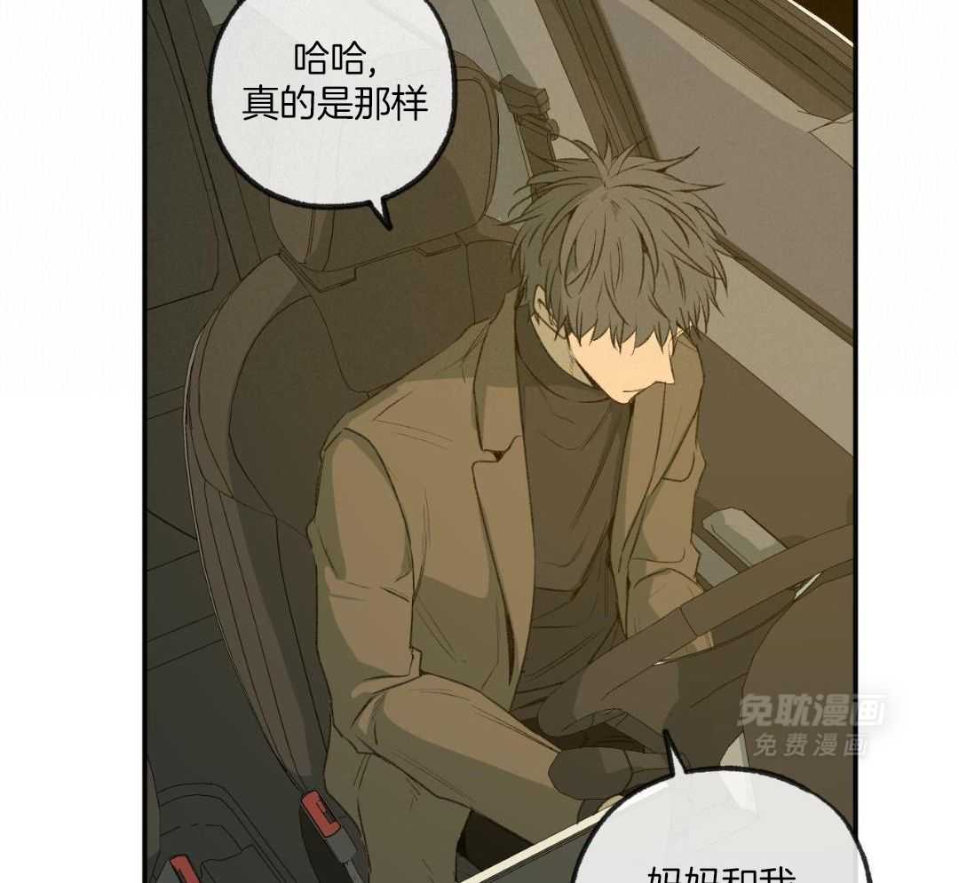 同情的形式（共3季） 第294话 第8页