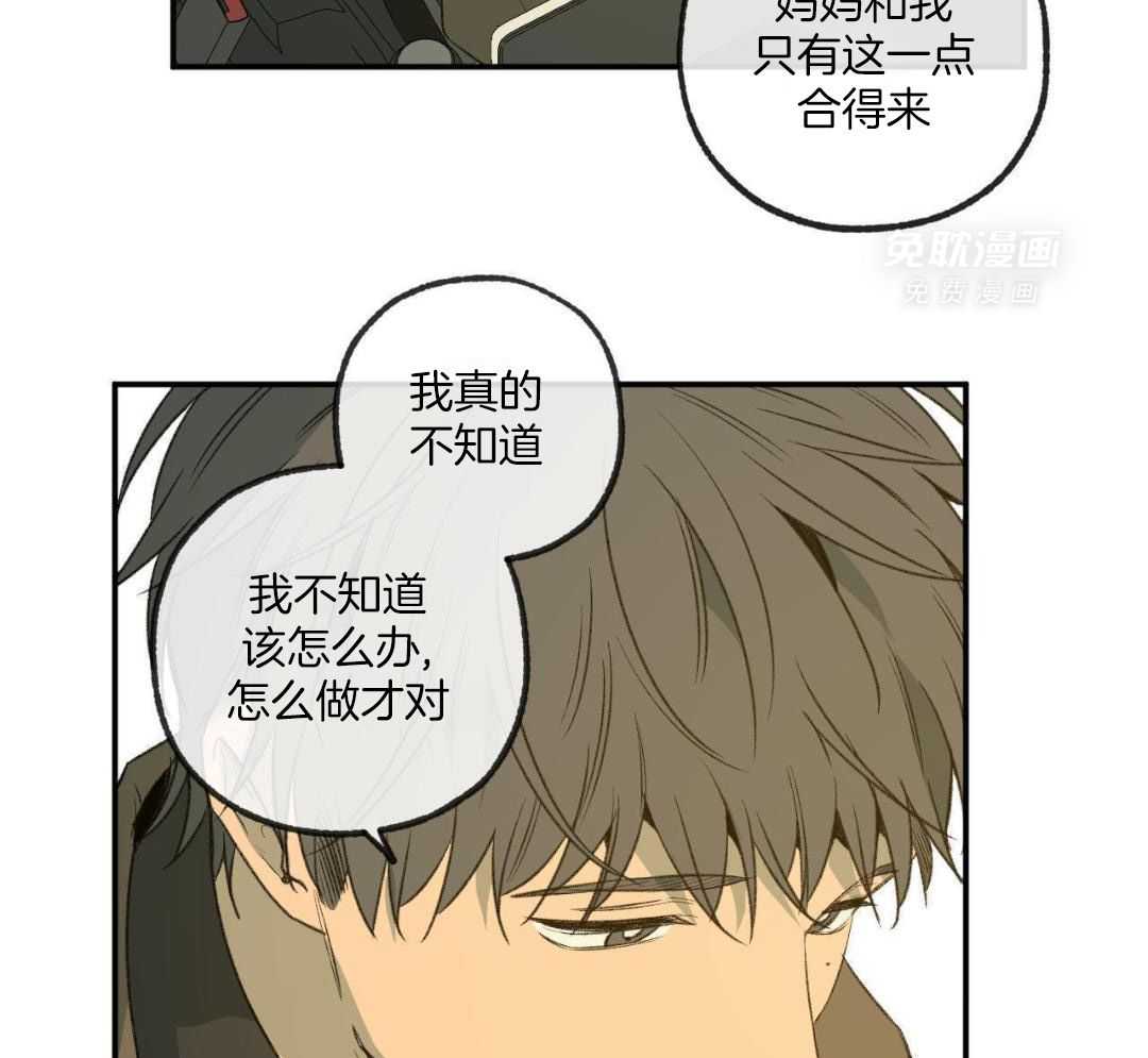 同情的形式（共3季） 第294话 第9页