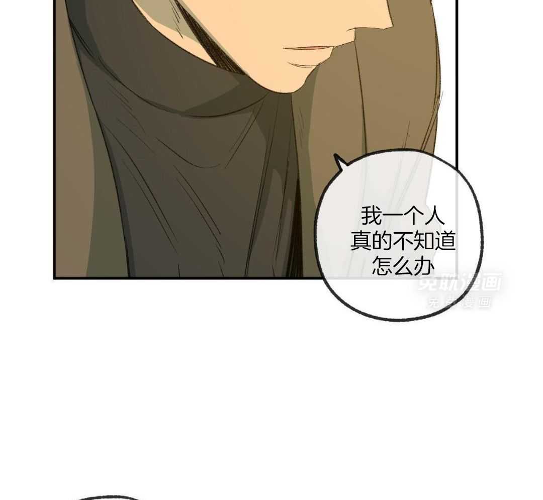 同情的形式（共3季） 第294话 第10页