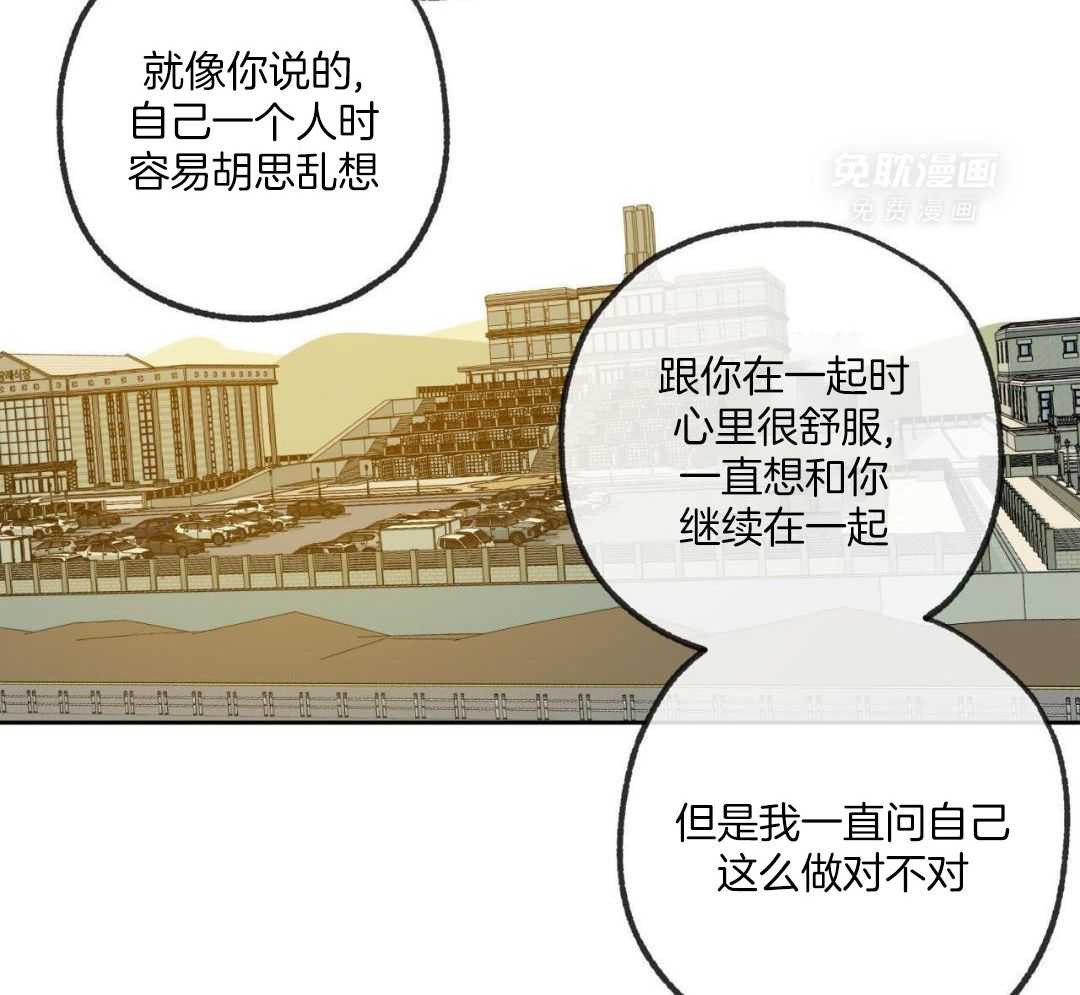 同情的形式（共3季） 第294话 第13页