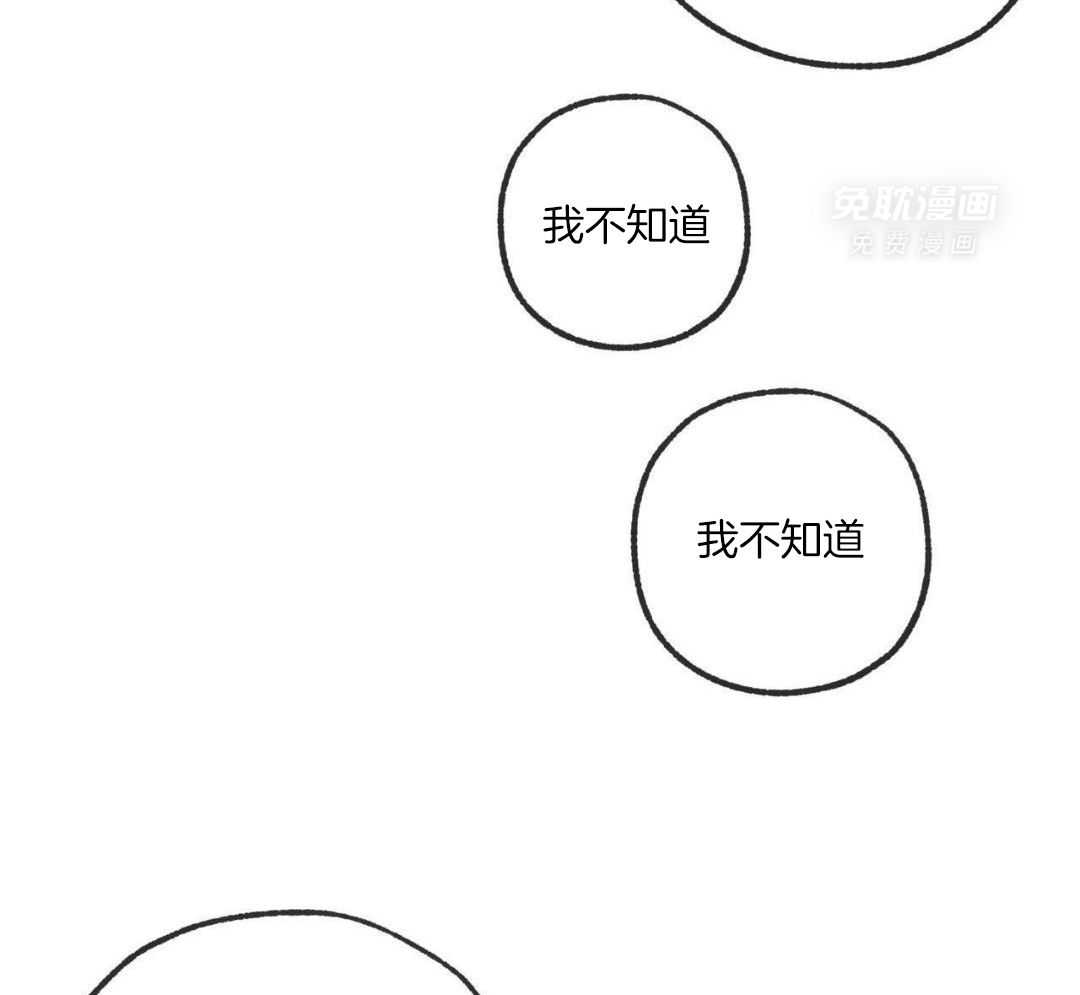 同情的形式（共3季） 第294话 第14页