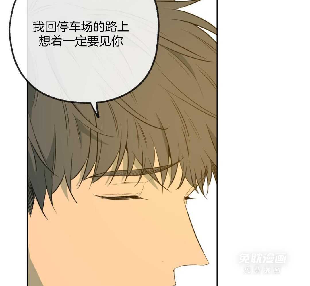 同情的形式（共3季） 第294话 第16页