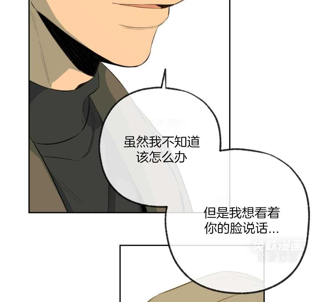 同情的形式（共3季） 第294话 第17页