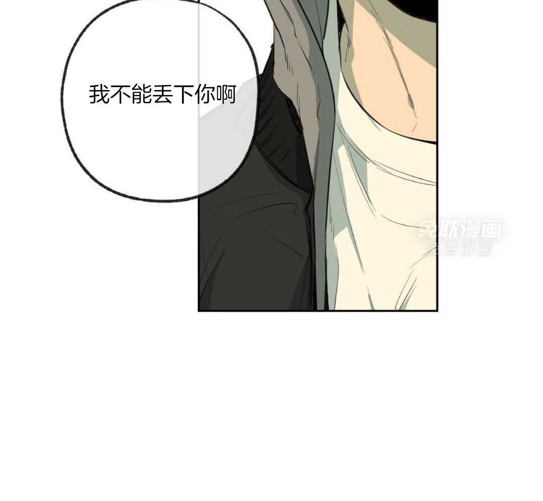 同情的形式（共3季） 第294话 第19页