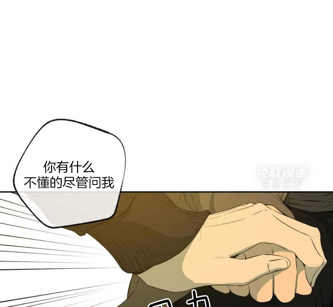 同情的形式（共3季） 第294话 第20页