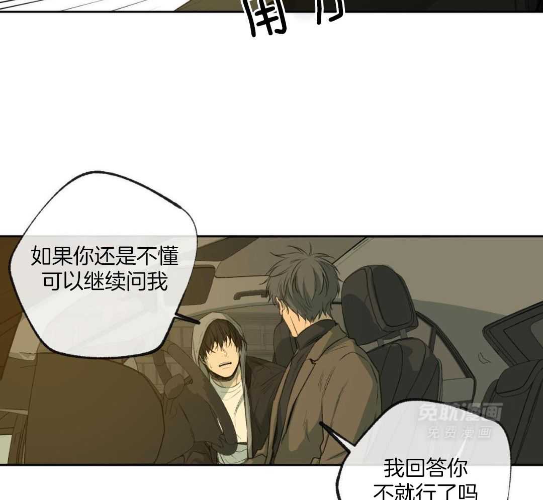 同情的形式（共3季） 第294话 第21页