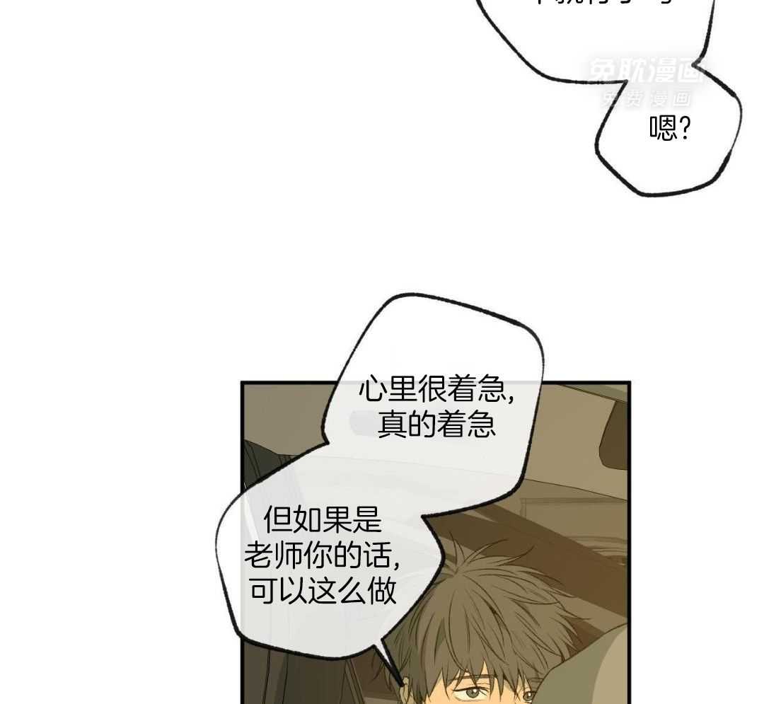 同情的形式（共3季） 第294话 第22页