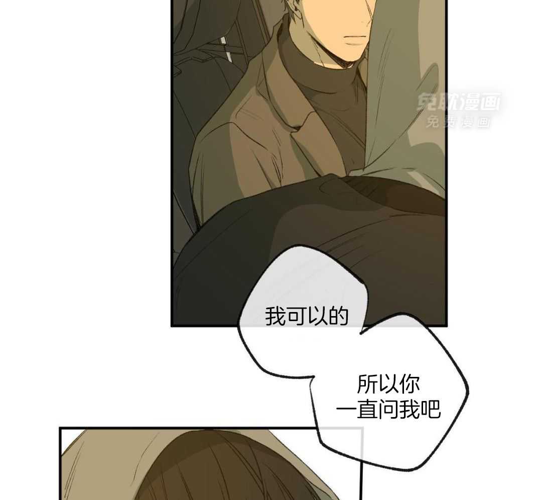 同情的形式（共3季） 第294话 第23页