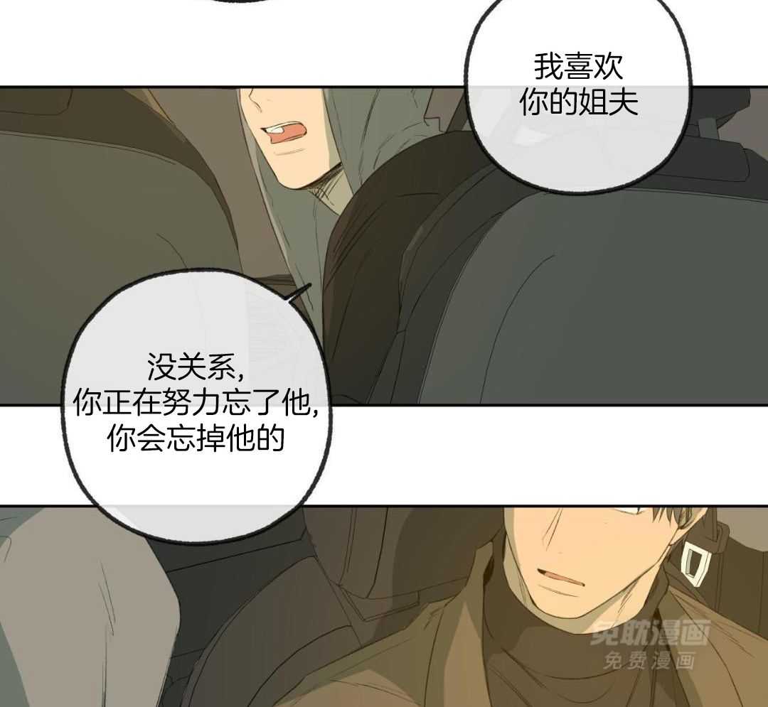 同情的形式（共3季） 第294话 第30页