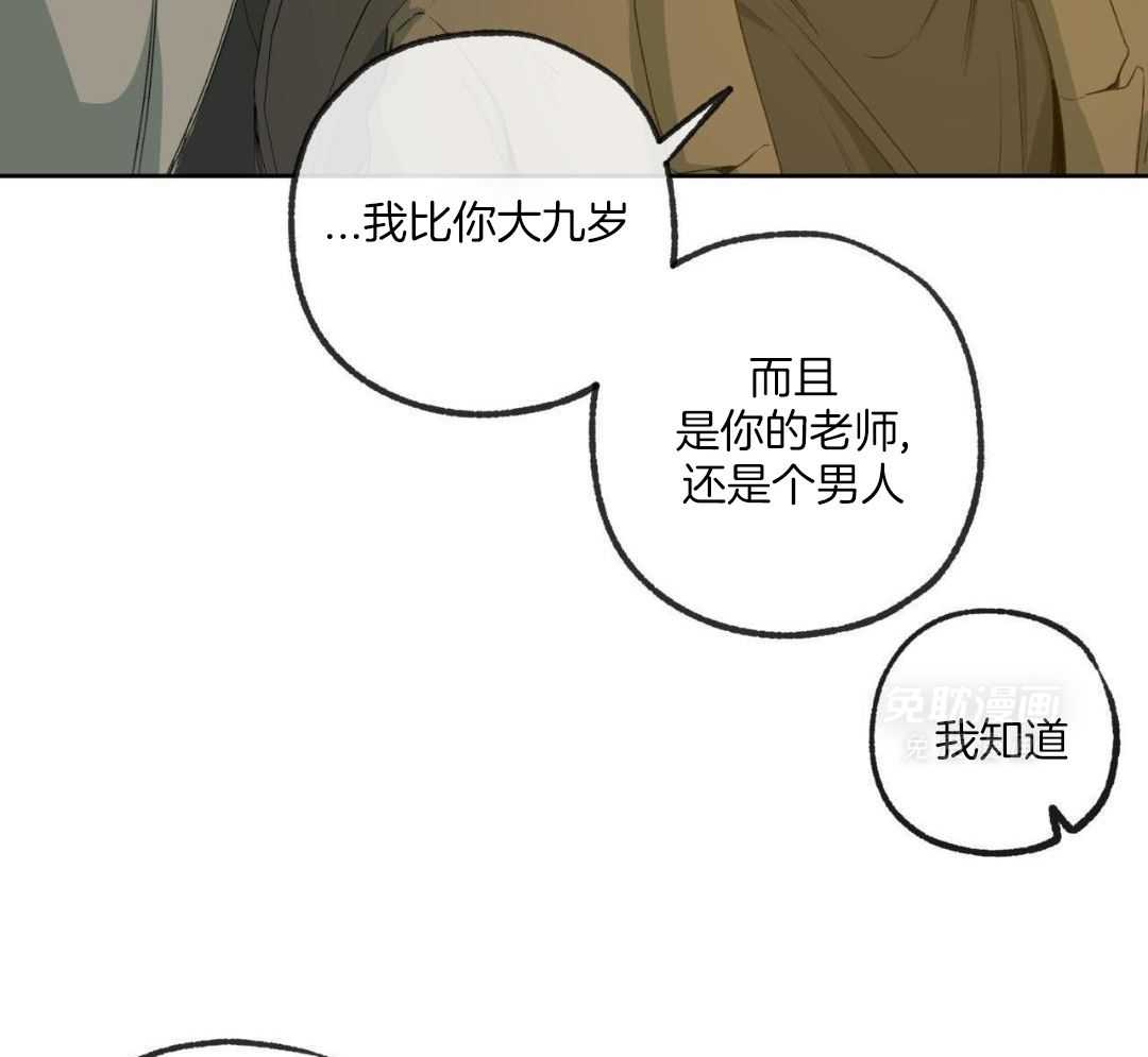 同情的形式（共3季） 第294话 第31页