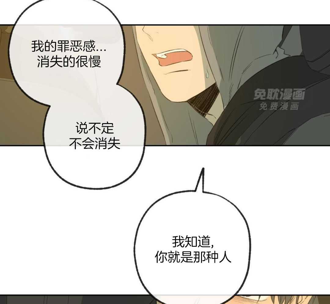 同情的形式（共3季） 第294话 第32页