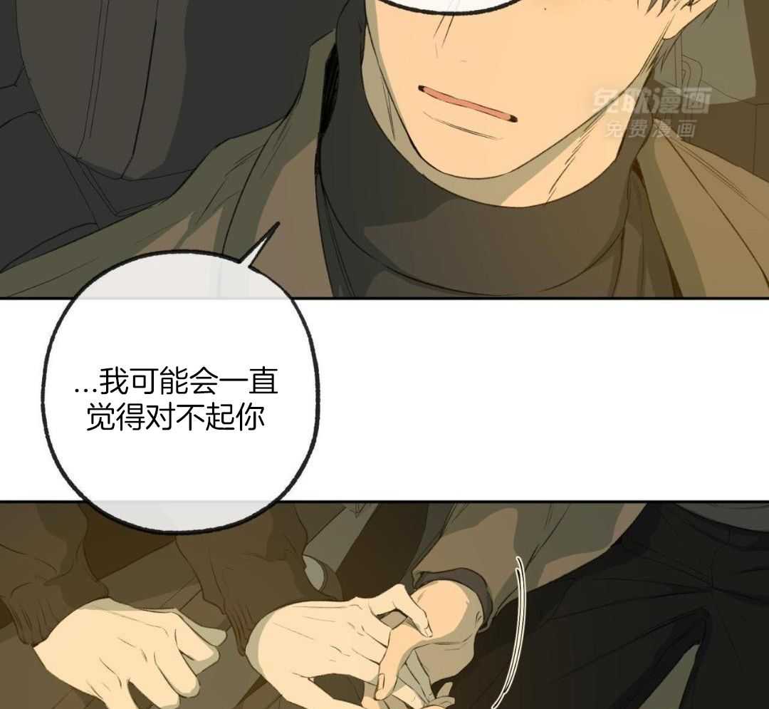 同情的形式（共3季） 第294话 第33页