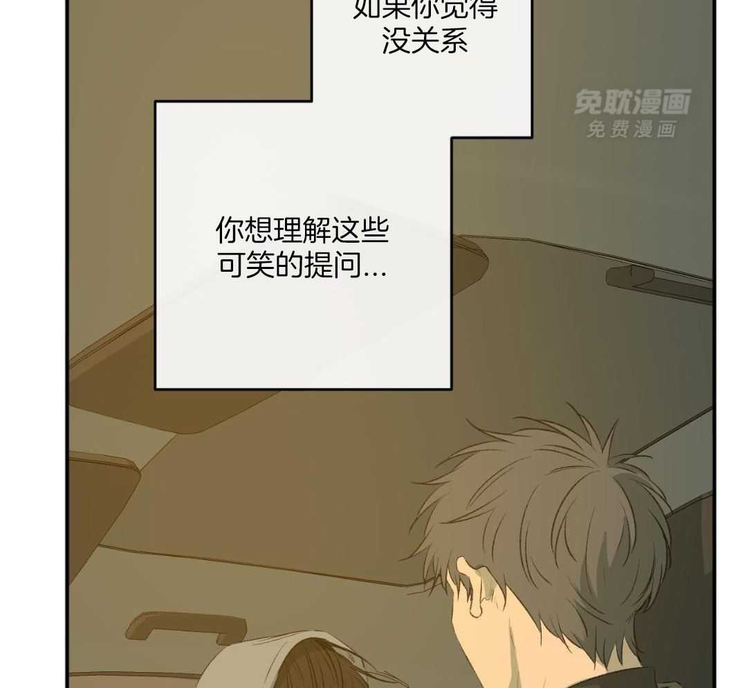 同情的形式（共3季） 第294话 第35页