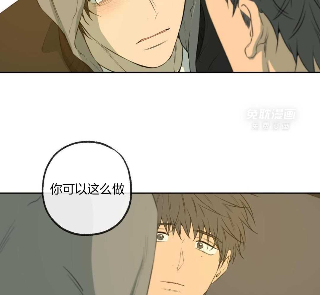 同情的形式（共3季） 第294话 第41页