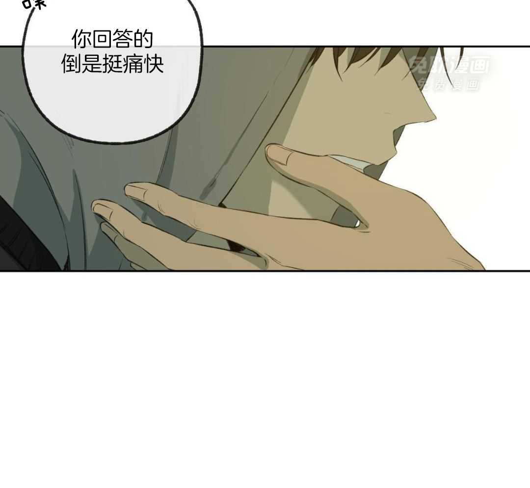 同情的形式（共3季） 第294话 第45页