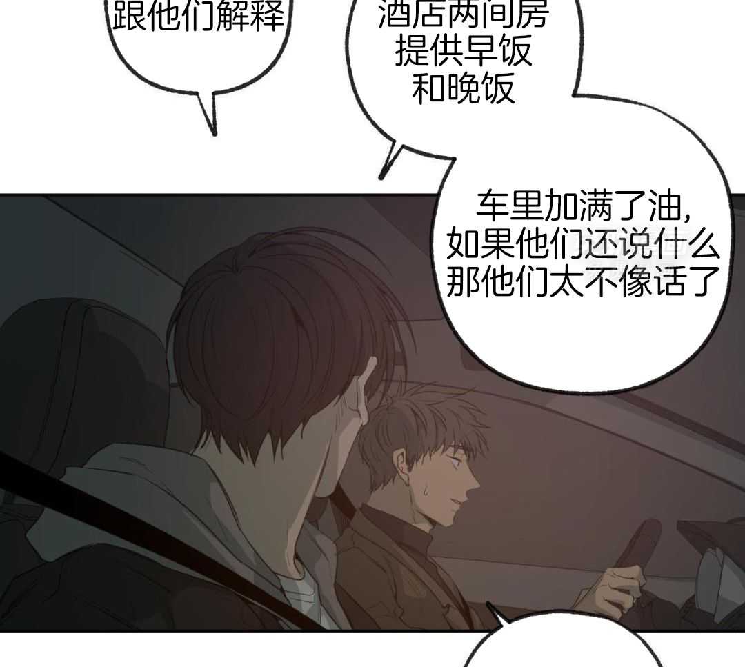 同情的形式（共3季）第296话图