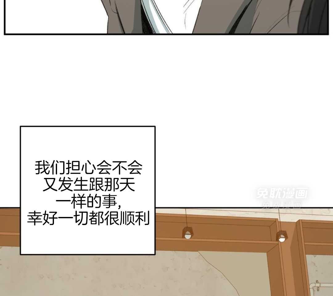 同情的形式（共3季）第298话图
