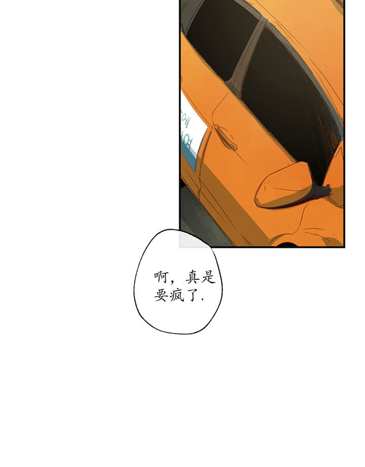 同情的形式（共3季） 第3话 第2页