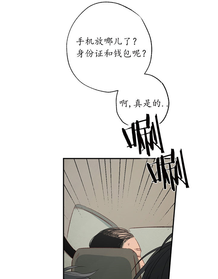 同情的形式（共3季） 第3话 第5页