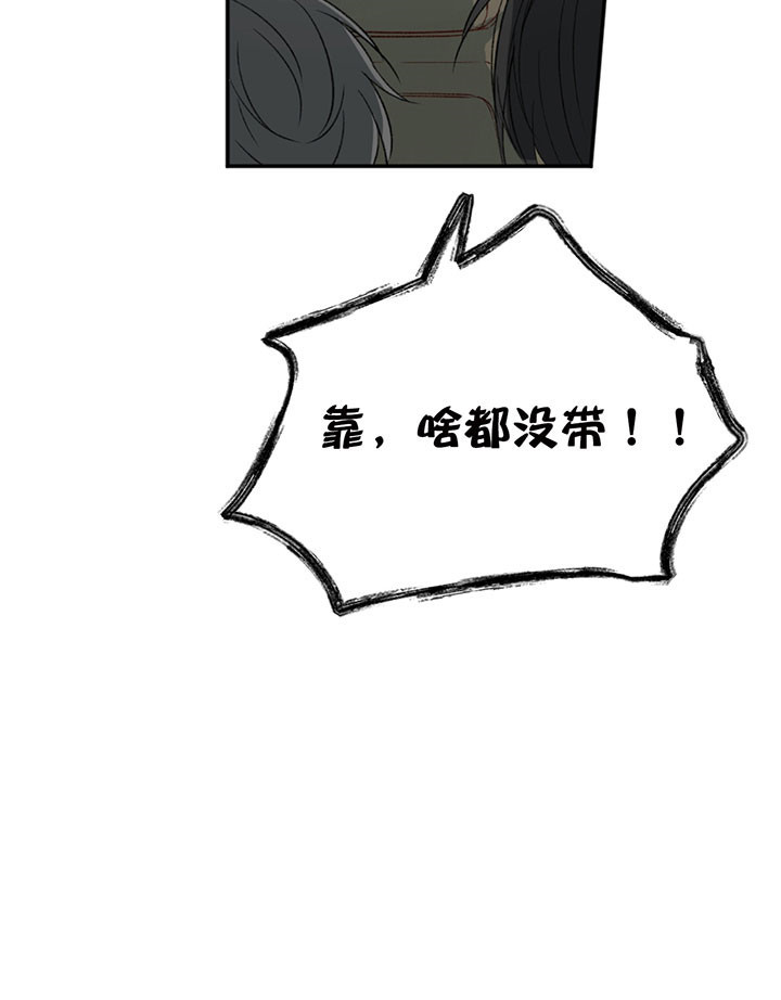 同情的形式（共3季） 第3话 第6页