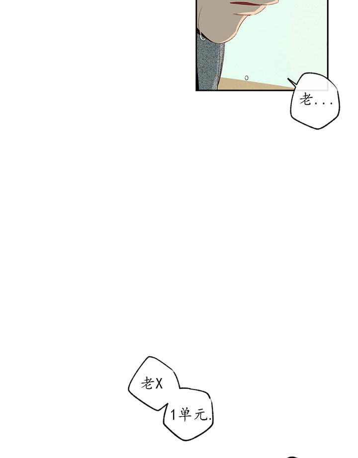 同情的形式（共3季） 第3话 第9页