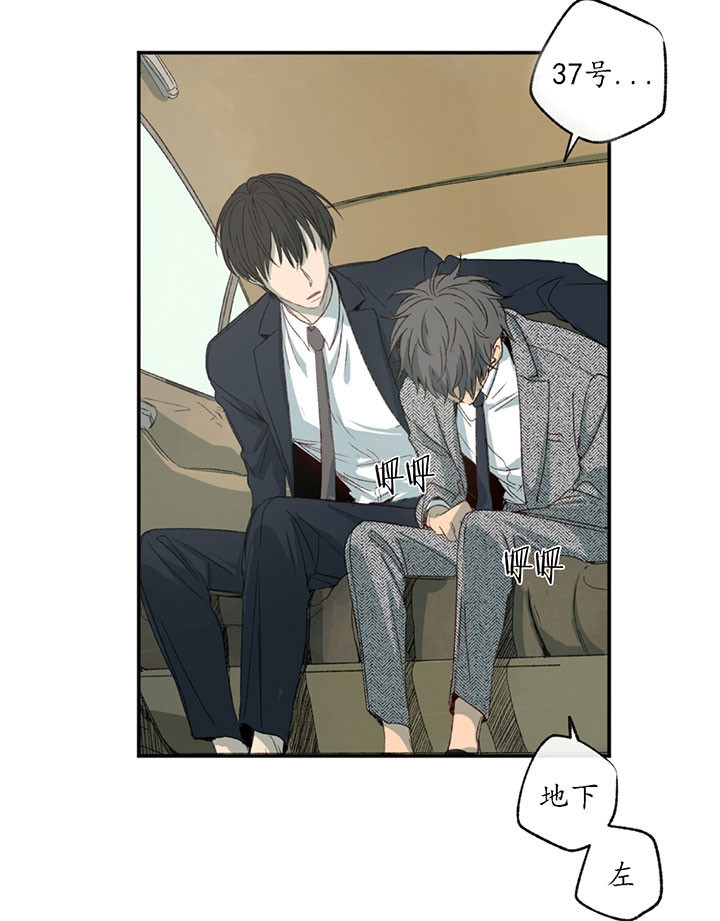 同情的形式（共3季） 第3话 第10页