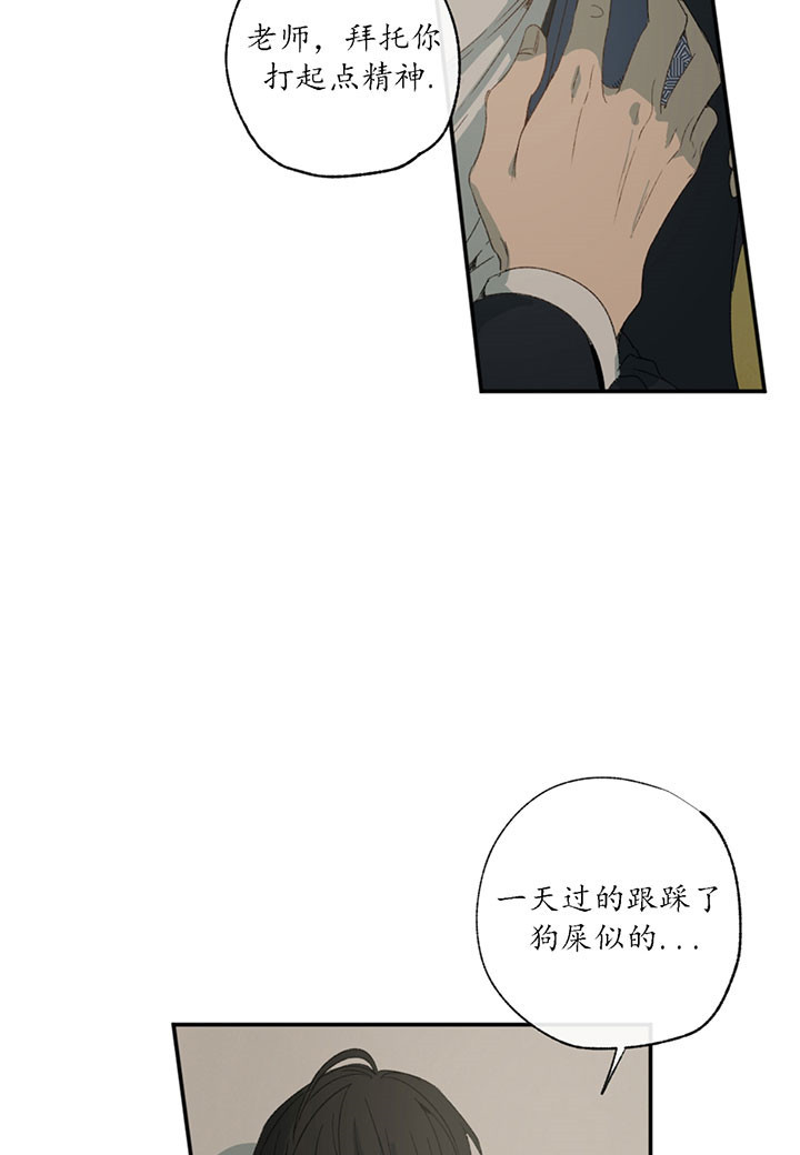 同情的形式（共3季） 第3话 第27页