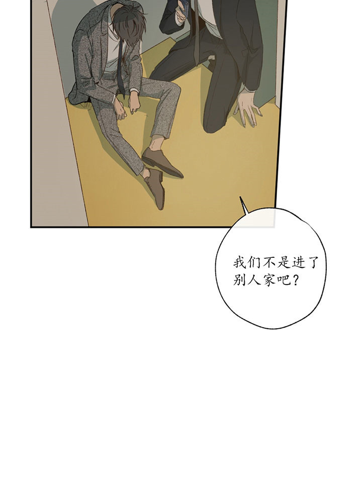 同情的形式（共3季） 第3话 第33页