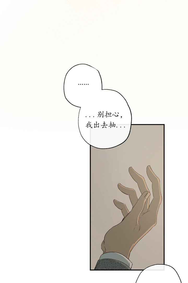 同情的形式（共3季） 第3话 第38页