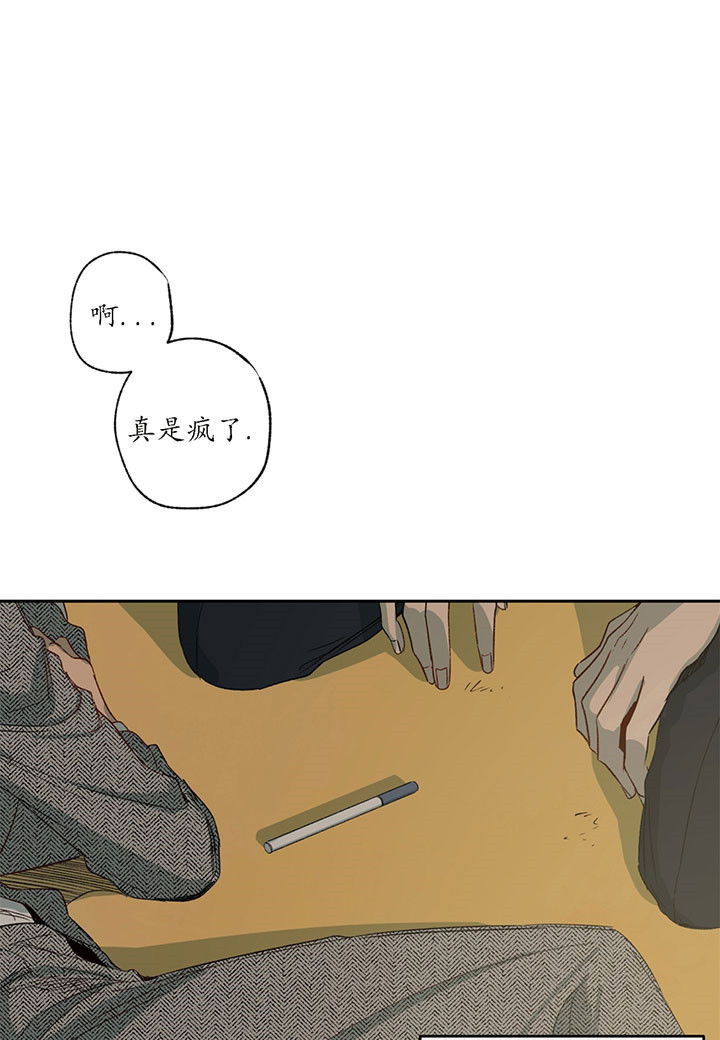 同情的形式（共3季） 第3话 第52页