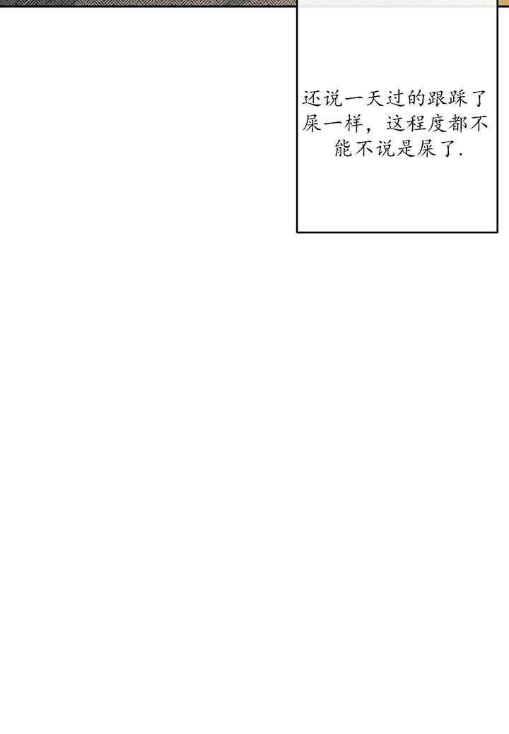 同情的形式（共3季）第3话图