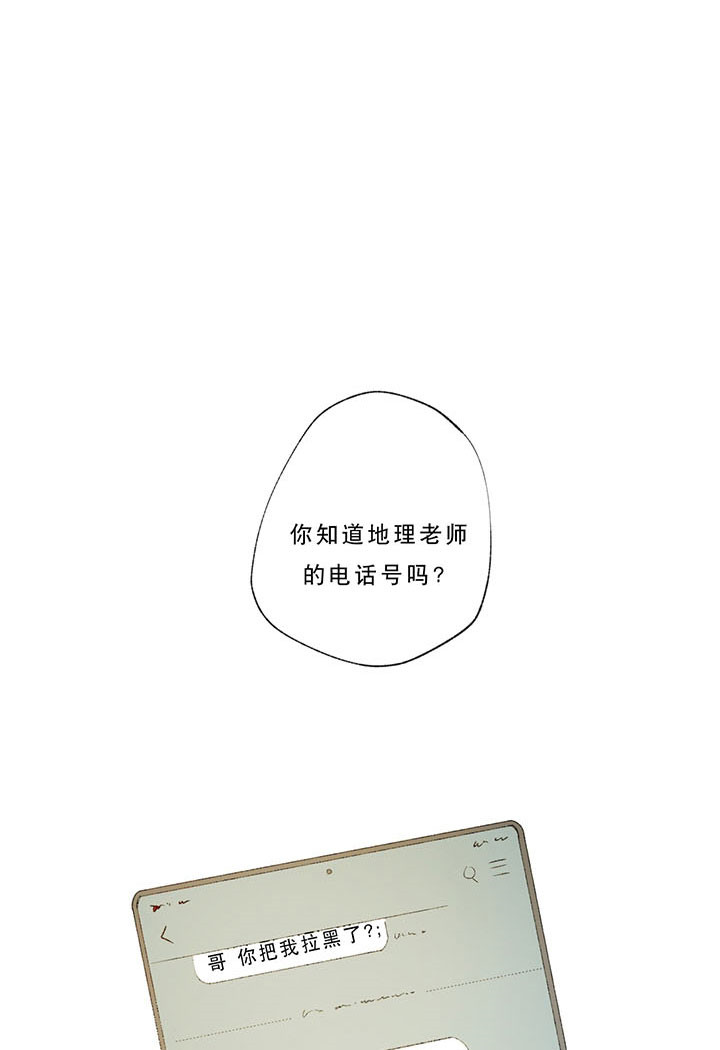 同情的形式（共3季） 第30话 第3页