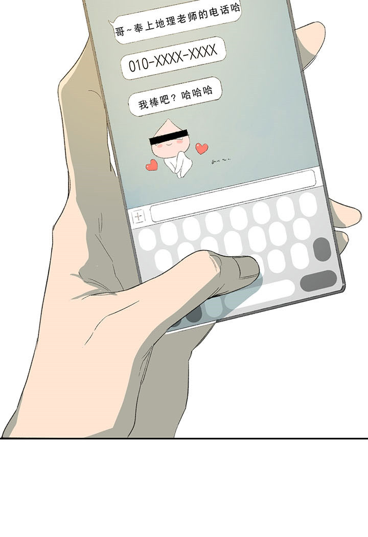 同情的形式（共3季） 第30话 第4页