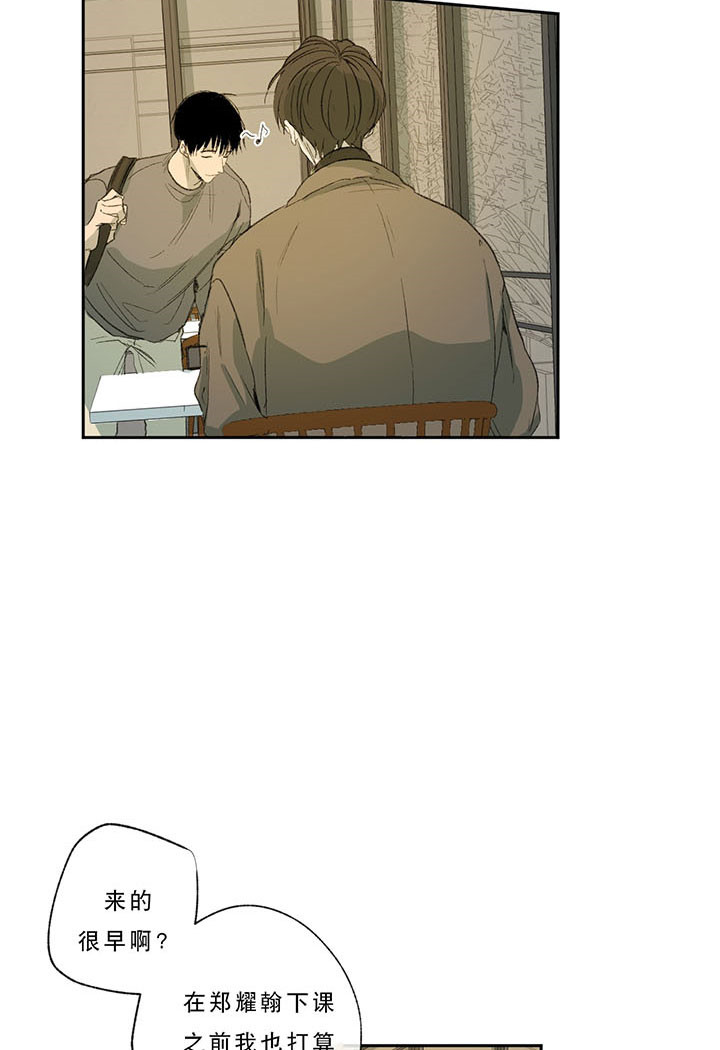 同情的形式（共3季） 第30话 第7页