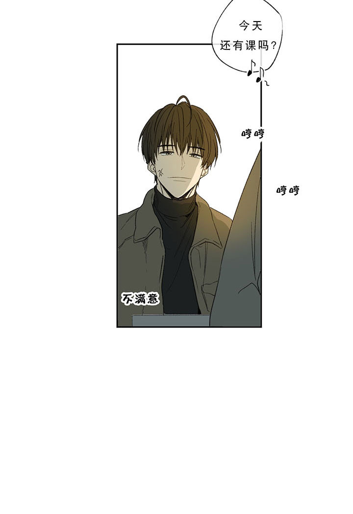 同情的形式（共3季） 第30话 第9页