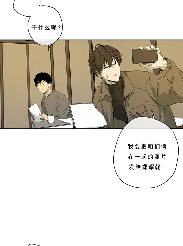 同情的形式（共3季） 第30话 第11页