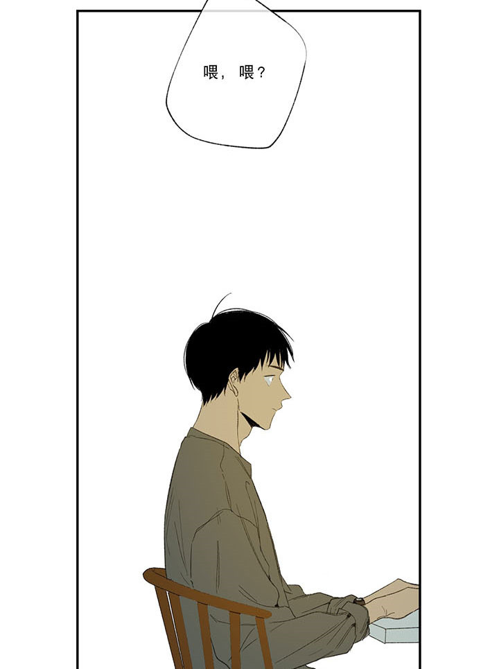 同情的形式（共3季） 第30话 第16页