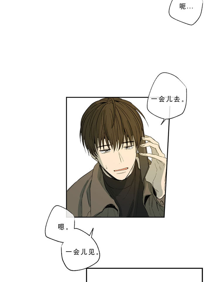 同情的形式（共3季） 第30话 第18页