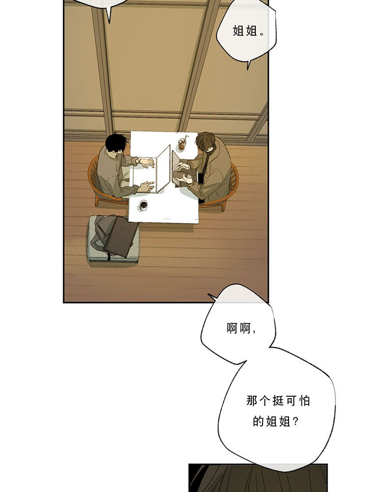 同情的形式（共3季） 第30话 第20页