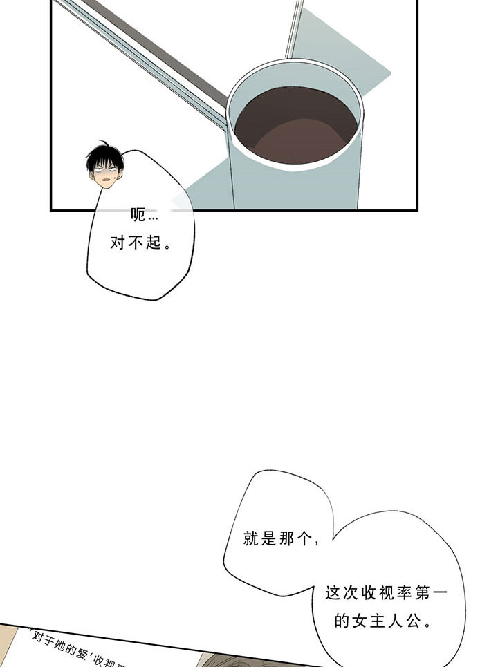 同情的形式（共3季） 第30话 第23页