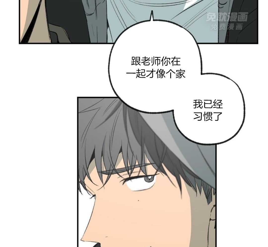 同情的形式（共3季）第303话图