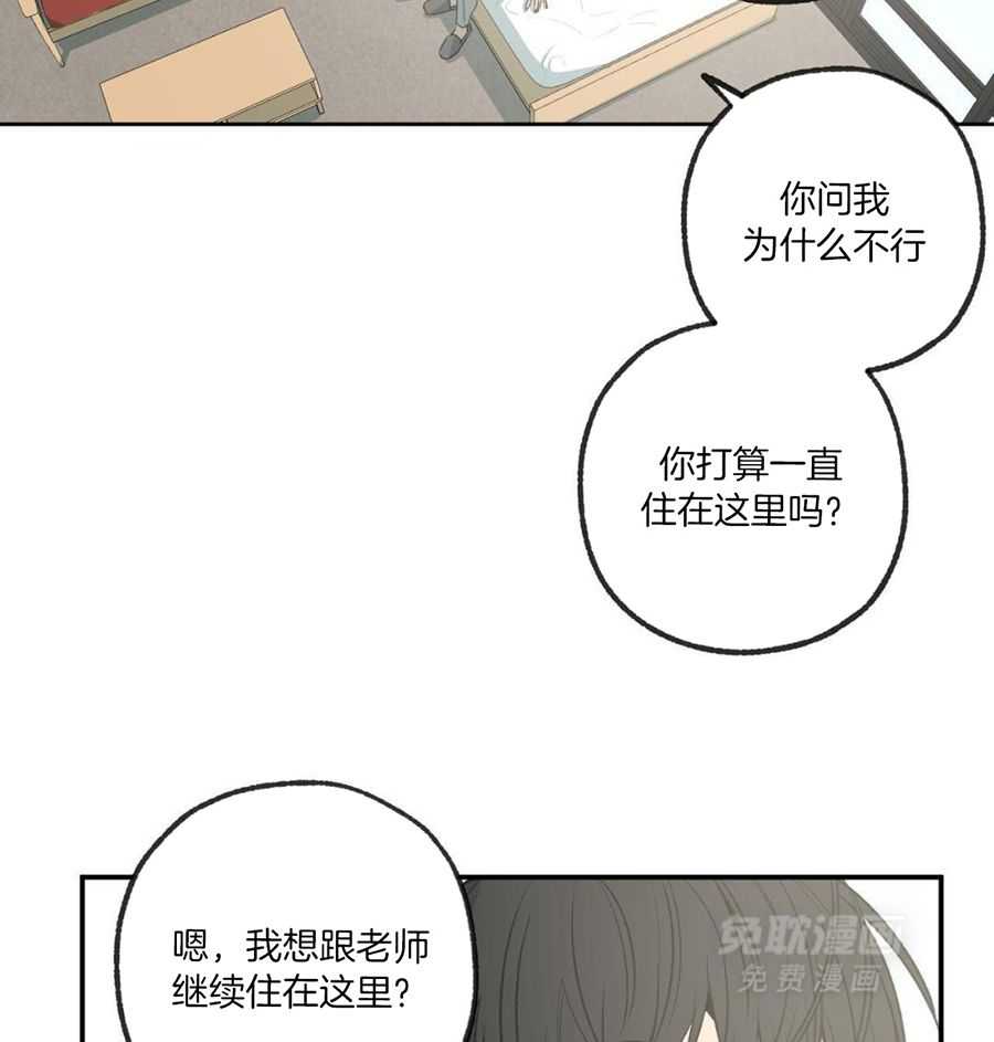 同情的形式（共3季）第304话图